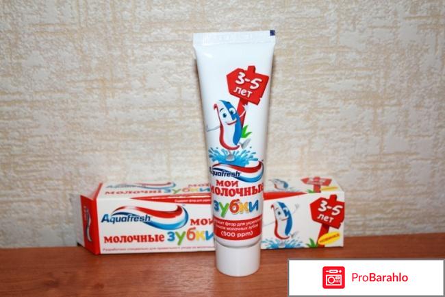 Aquafresh зубная паста 