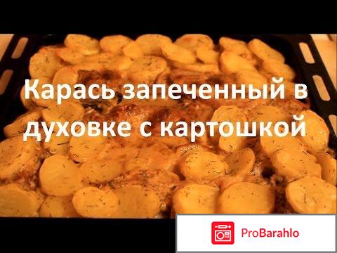 Карась запеченный в духовке с картошкой 