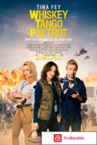 Репортерша 