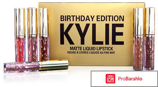 Kylie birthday edition 