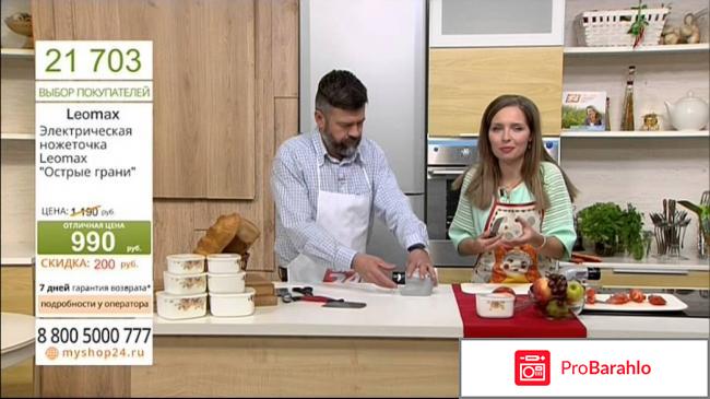 Леомакс острые грани отзывы покупателей отрицательные отзывы