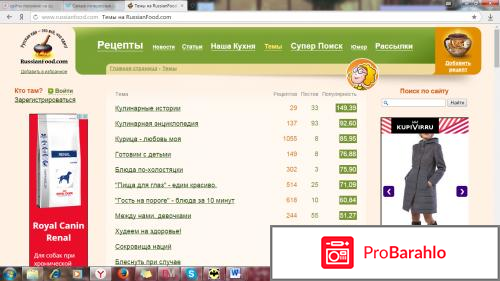 Russianfood.com Русская еда, это все что едят! отрицательные отзывы