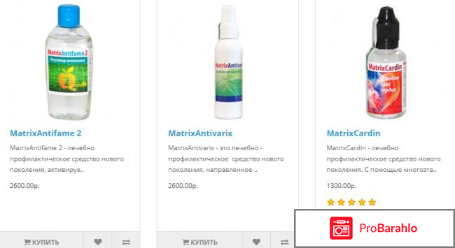 Пауэр матрикс официальный сайт отзывы отрицательные отзывы