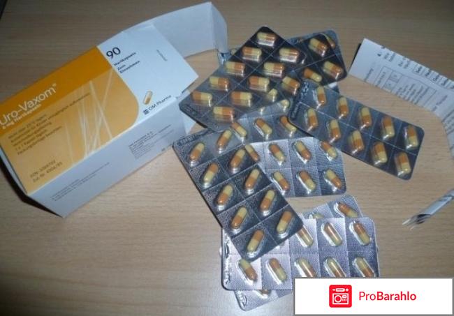 Уро-Ваксом отрицательные отзывы