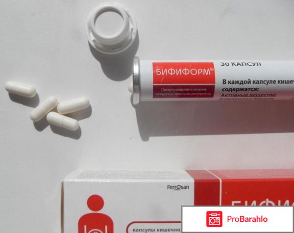 БИФИФОРМ аналоги обман