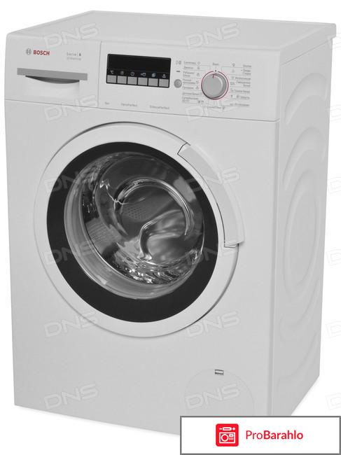 Bosch WLK24264OE, White стиральная машина отрицательные отзывы