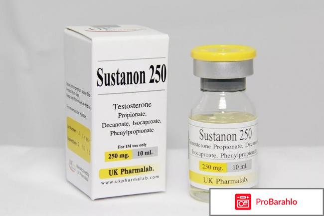 Сустанон отрицательные отзывы