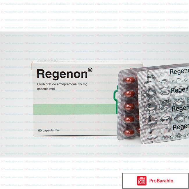 Таблетки для похудения регенон отрицательные отзывы