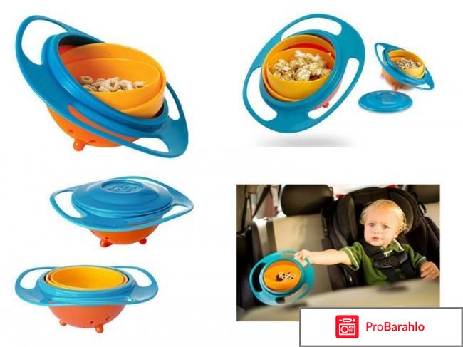 Gyro baby bowl реальные отзывы