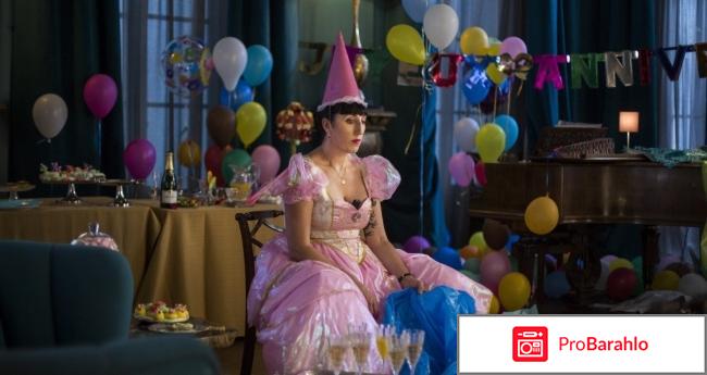 Фильм Мадам 2017 обман