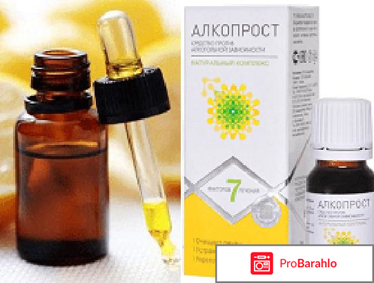 Алкопрост отзывы о препарате цена реальные отзывы