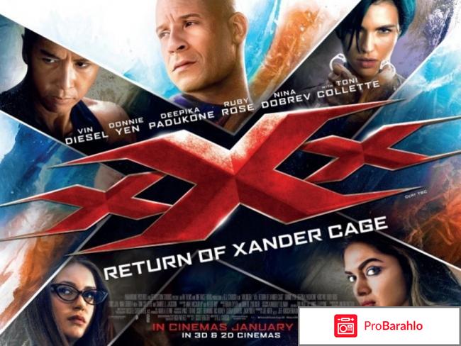 Три икса: Мировое господство 