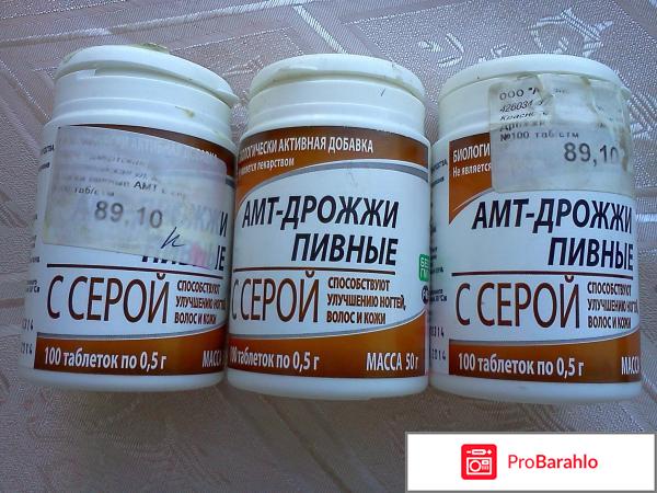 Как принимать пивные дрожжи для набора веса? обман