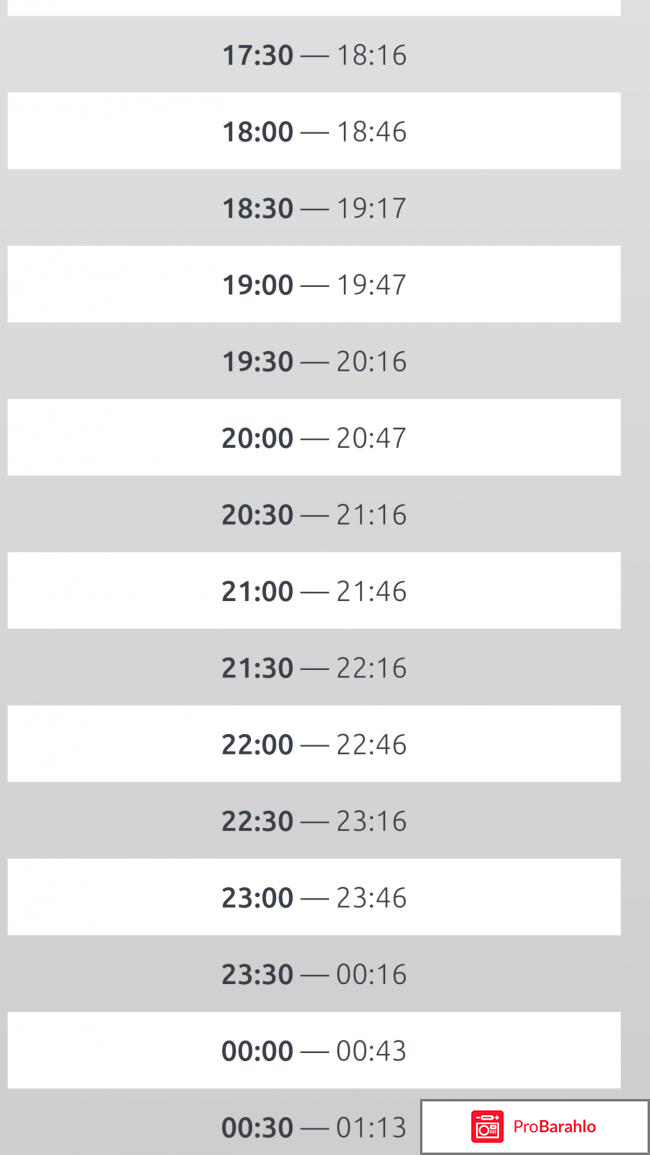 Расписание аэроэкспресса до домодедово обман