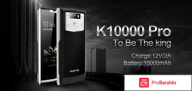 Отзывы oukitel k10000 pro 