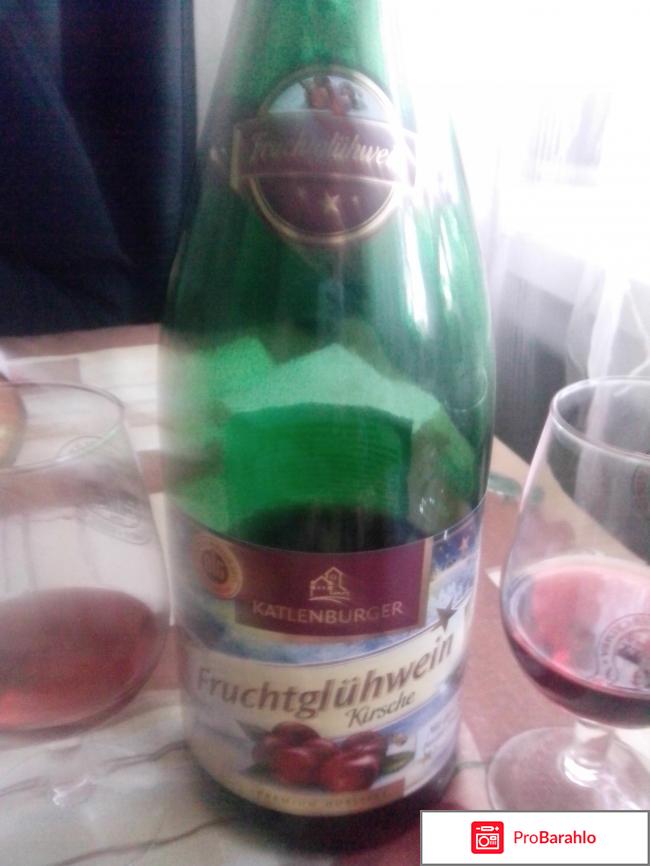 Глинтвейн Рождественский Katlenburger обман