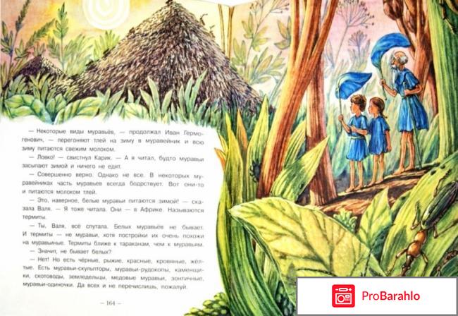 Фильм Необыкновенные приключения Карика и Вали отрицательные отзывы