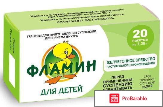 Фламин инструкция по применению цена отзывы обман