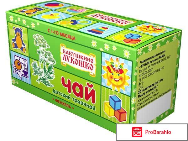 Успокаивающий чай перед сном реальные отзывы