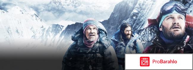 Эверест (Blu-ray) обман