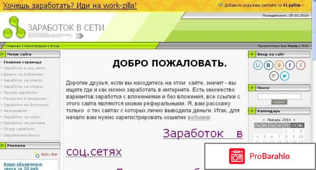 Заработок на Глопарт реальность или лохотрон? отрицательные отзывы