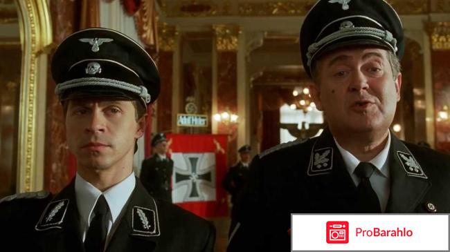 Гитлер капут 