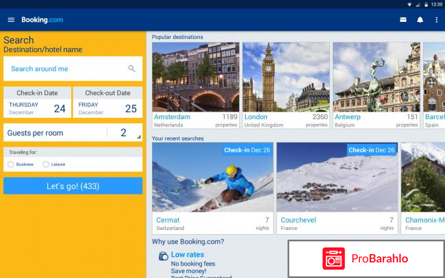 Отзывы о сайте booking com обман