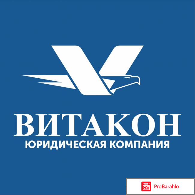 Витакон 