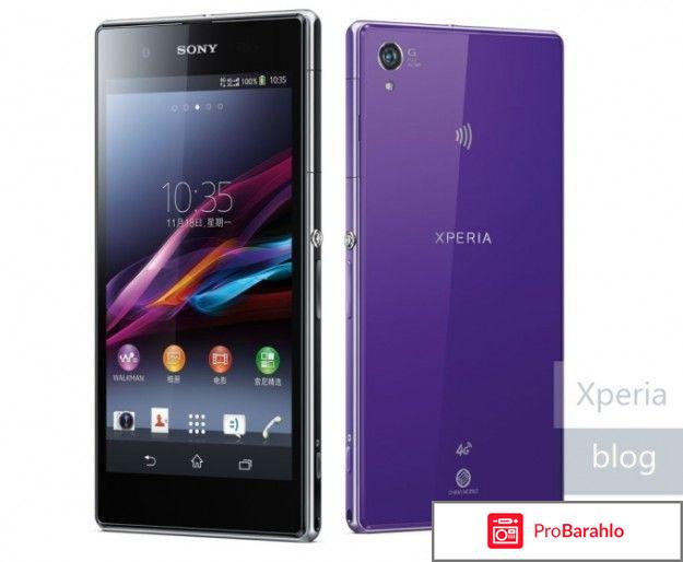 Sony Experia Z1 отрицательные отзывы