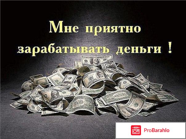 Bancomat-s.ru отрицательные отзывы