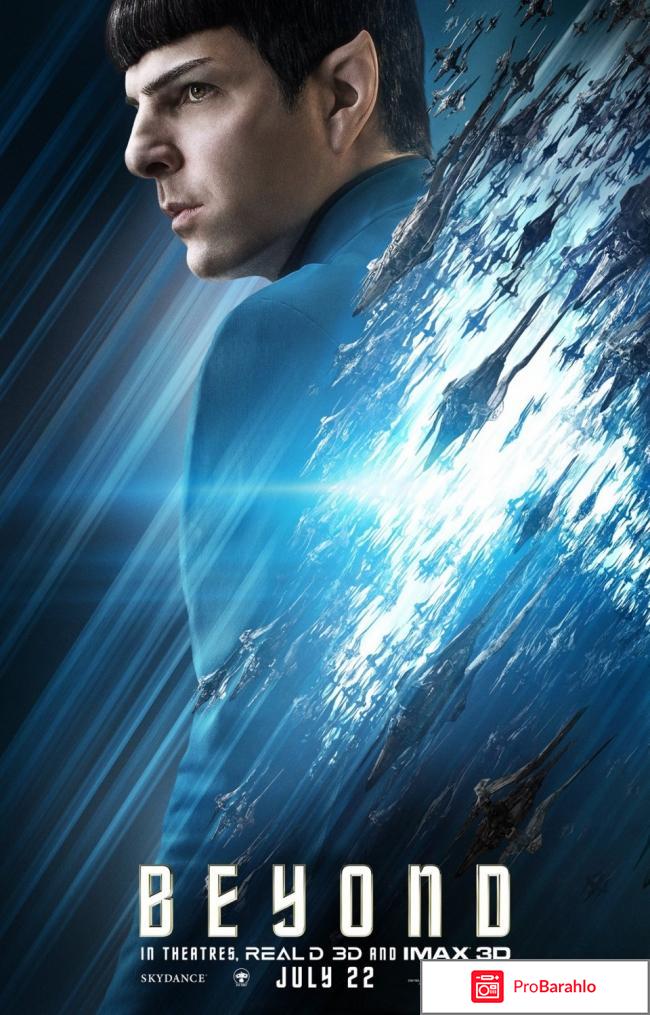 Стартрек: Бесконечность отрицательные отзывы