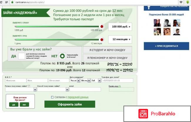 Центр займов москва официальный сайт отрицательные отзывы