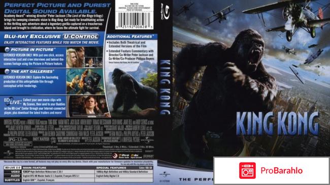 Кинг Конг (2005) DVD-video (DVD-box) ND обман