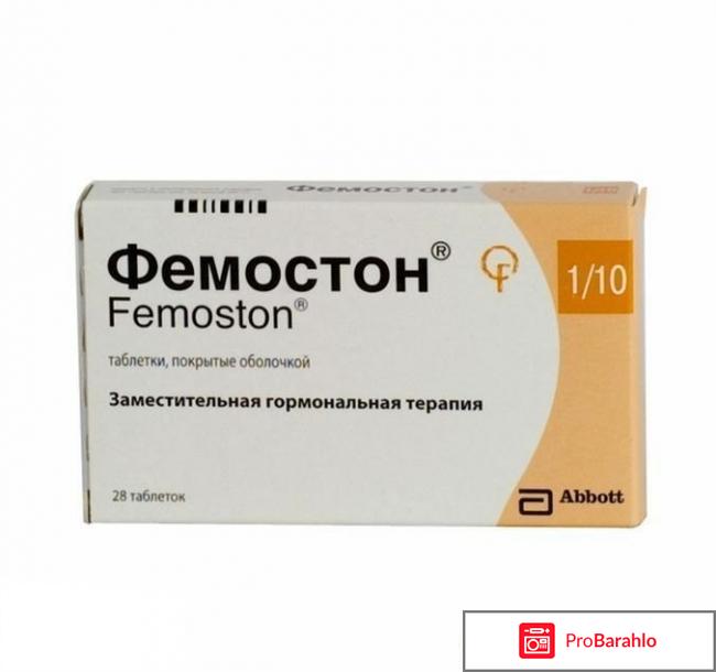 Фемостон 1 10 при климаксе отзывы женщин отрицательные отзывы