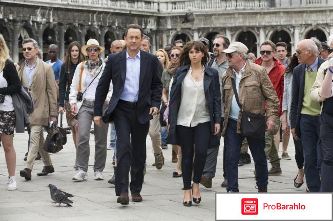 Фильм инферно отзывы реальные отзывы