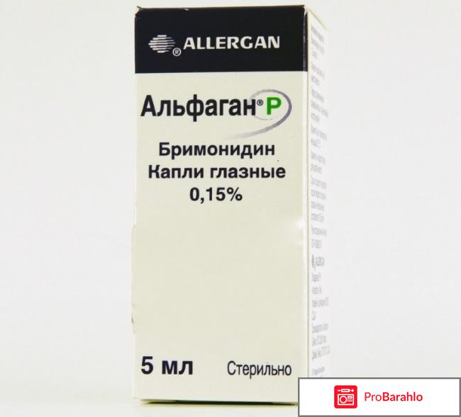 Альфаган глазные капли инструкция цена отзывы аналоги 