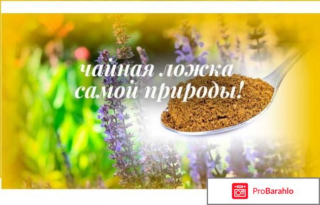 Цветочная пыльца отрицательные отзывы