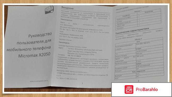Мобильный телефон  Micromax X 2050 отрицательные отзывы