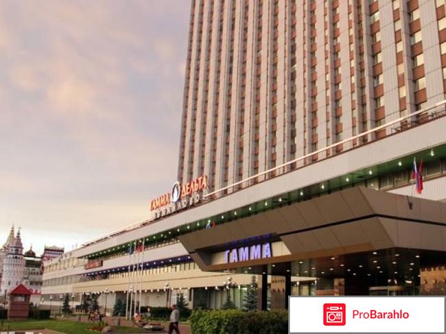 Гамма дельта измайлово обман