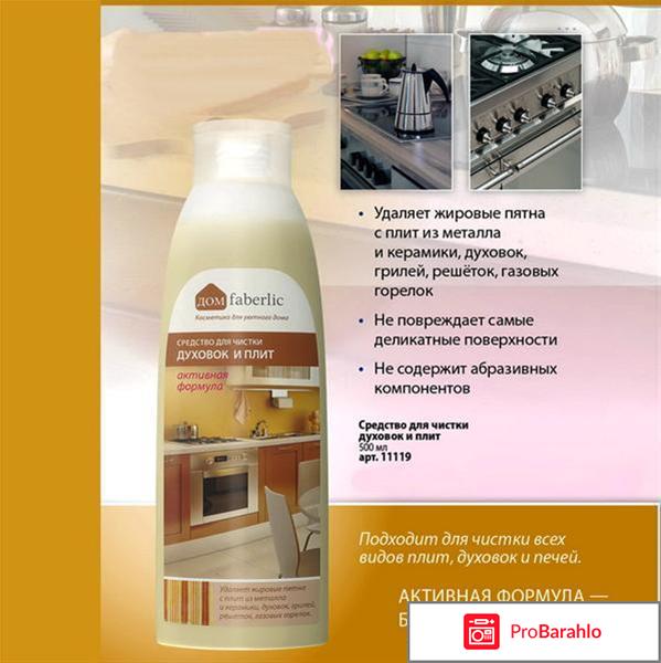 Средство для чистки печей и духовок grizli купить в новосибирске отрицательные отзывы