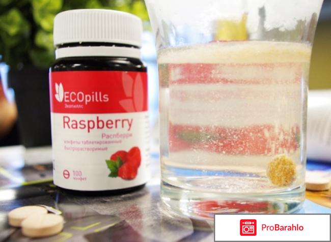 Eco Pills Raspberry отрицательные отзывы