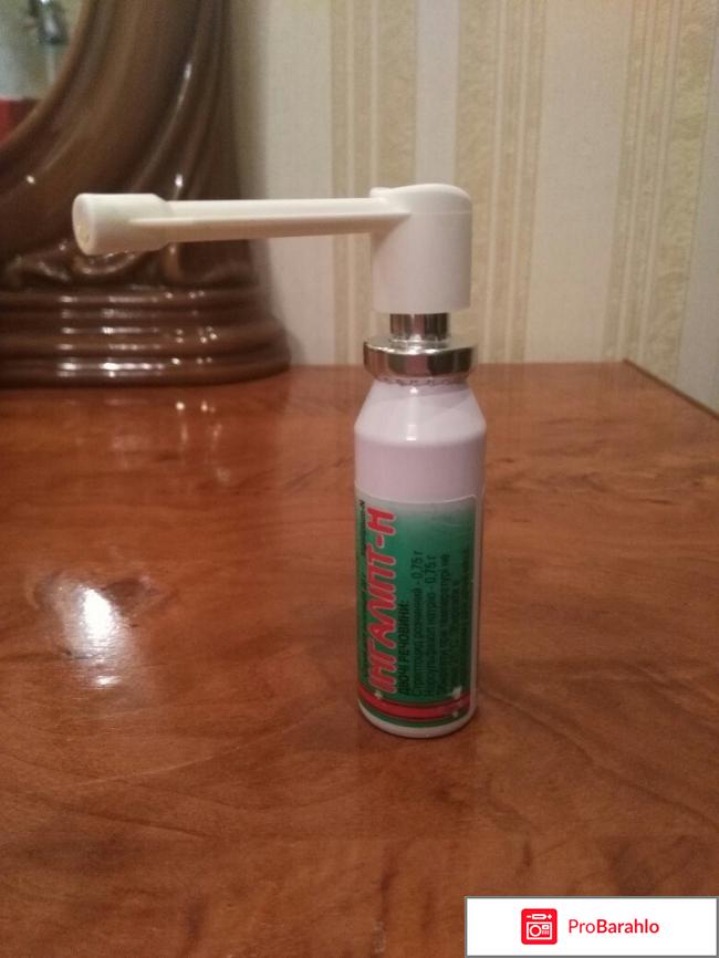 Аэрозоли для горла отрицательные отзывы
