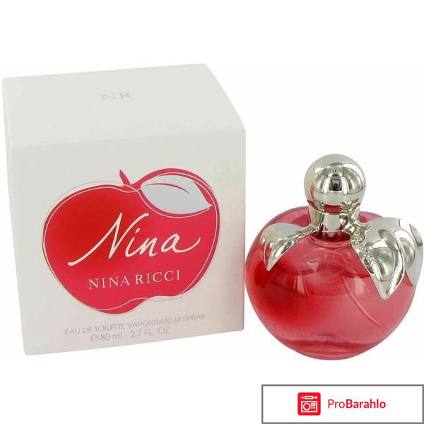 Женские духи Nina Ricci Nina (яблоко) 