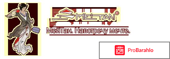 Детоксикационный пластырь обман