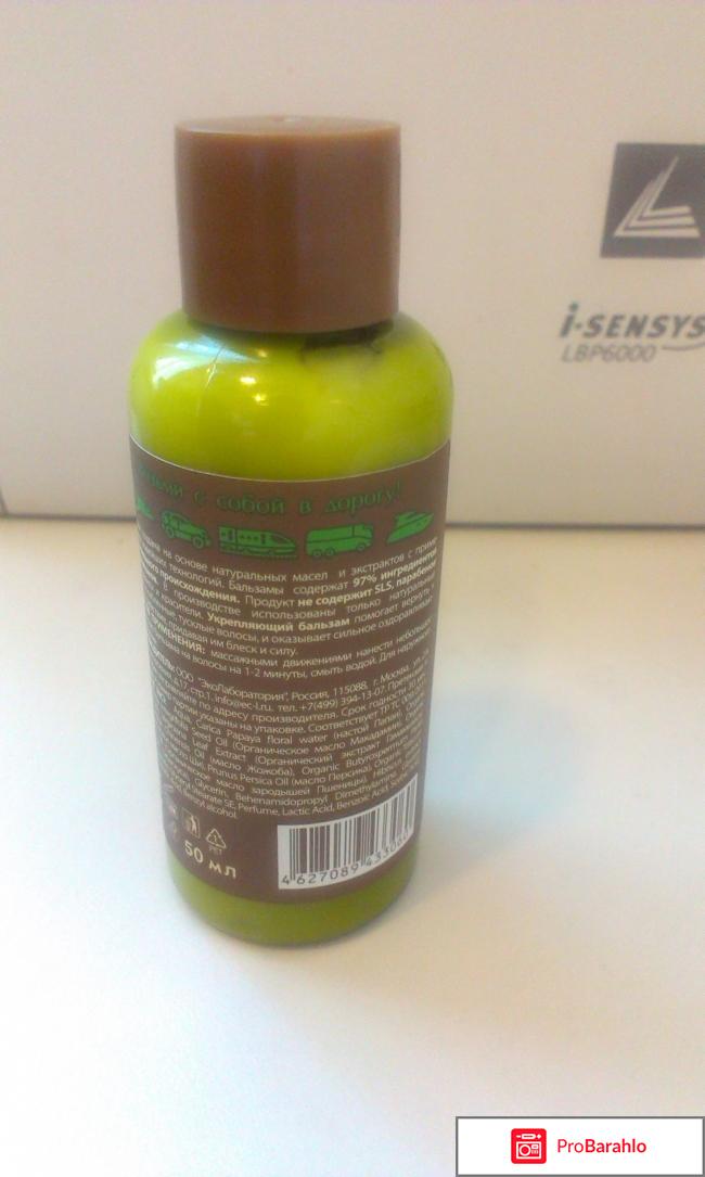Бальзам укрепляющий для волос