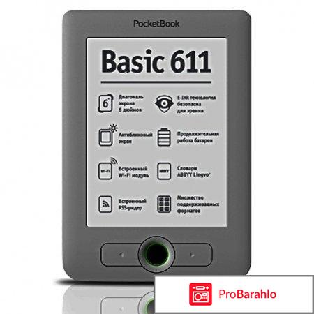 Pocketbook pro 611 обман