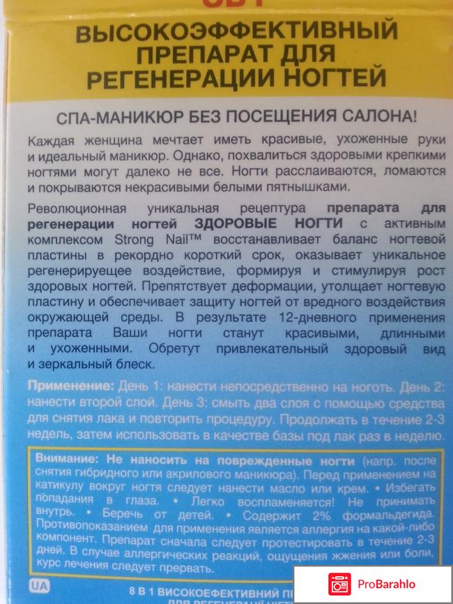 Лак для ногтей Eveline 8 в 1 