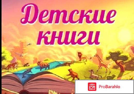 Книга ру книжный интернет магазин отрицательные отзывы