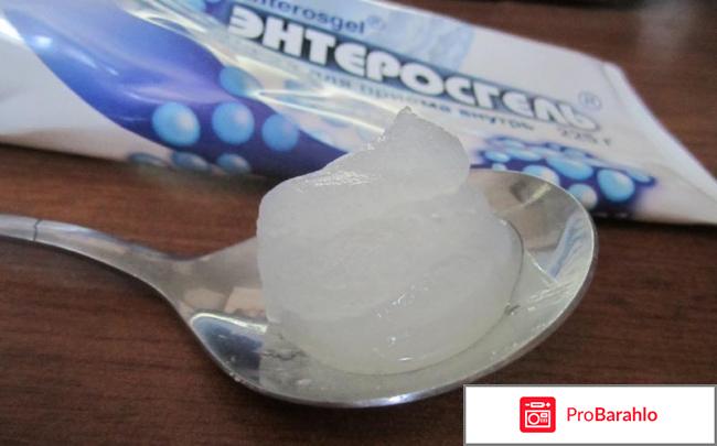 Энторос гель отзывы отрицательные отзывы