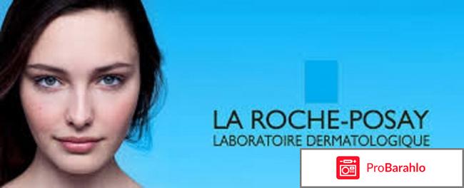 Хотите я вам денежку сэкономлю? La Roche-Posay отрицательные отзывы